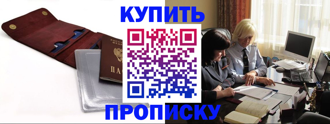 временная регистрация в квартире в Талице